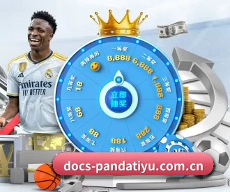 docs-pandatiyu.com.cn APP 深度功能
