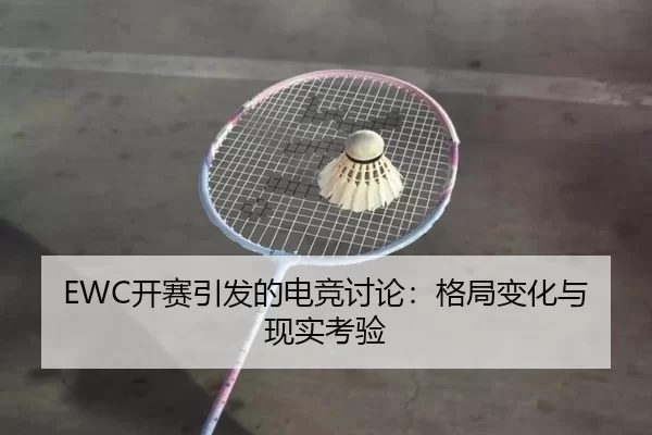 kai-sai-yin-fa-de-dian-jing-tao-lun-ge-ju-bian-hua-yu-xian-shi-kao-yan-2-764.jpg