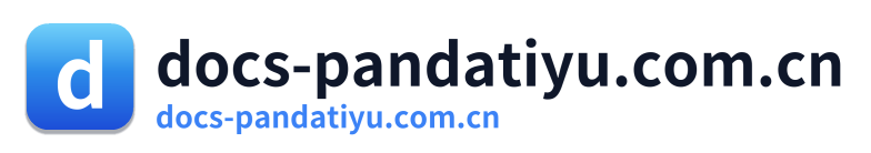 docs-pandatiyu.com.cn